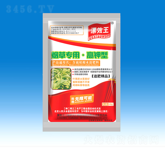 煙草專用高鉀型有機水溶肥料-漯效王