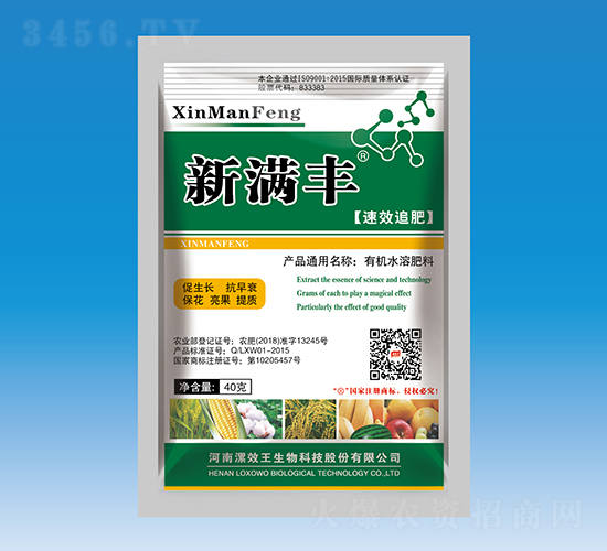 新滿(mǎn)豐有機(jī)水溶肥料-漯效王