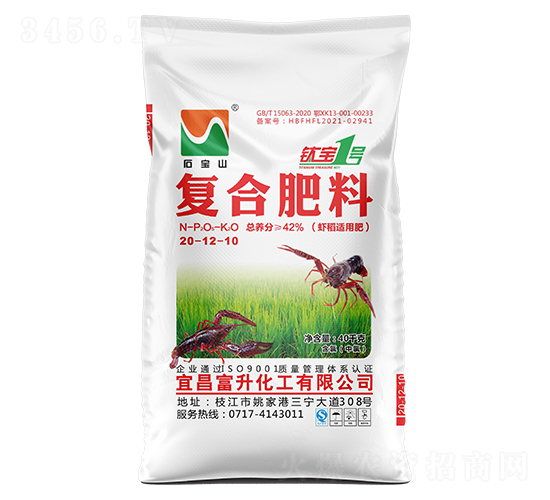 42%蝦稻適用復(fù)合肥料20-12-10-鈦寶1號(hào)-石寶山-富升化工