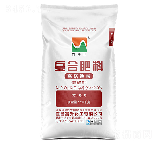 高塔硫基復(fù)合肥料22-9-9-石寶山-富升化工