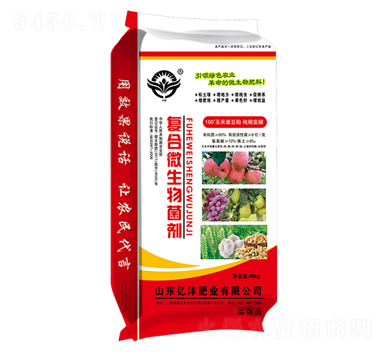 復(fù)合微生物菌劑-億灃肥業(yè)