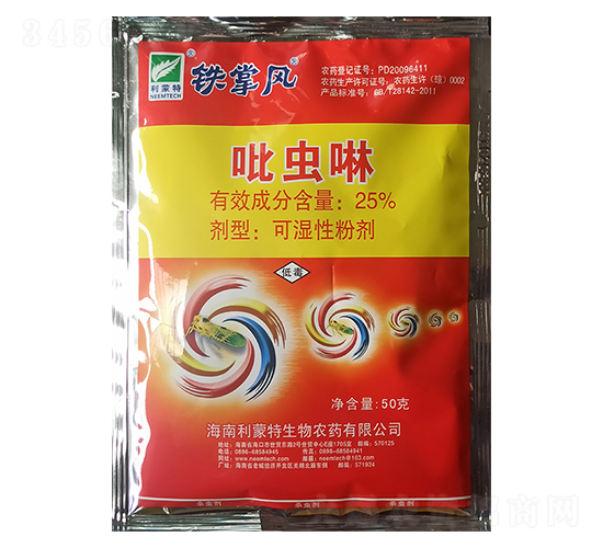25%吡蟲啉可濕性粉劑-鐵掌風(fēng)-集琦農(nóng)化