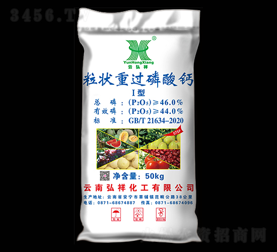 粒狀重過(guò)磷酸鈣Ⅰ型-云弘祥-弘祥化工