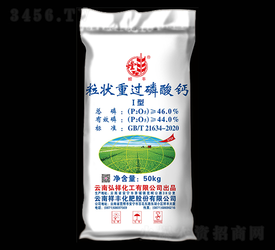 粒狀重過磷酸鈣Ⅰ型-螳豐-弘祥化工