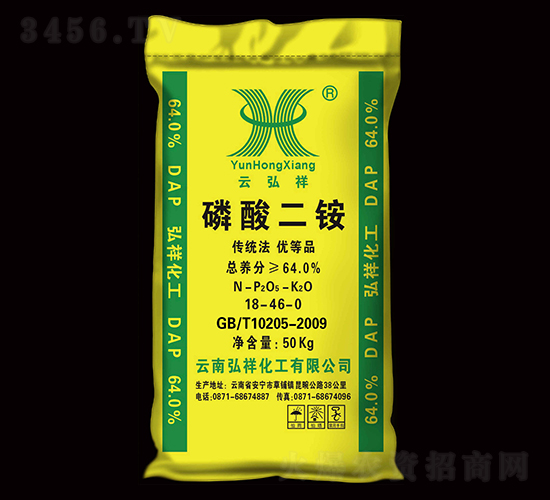64%磷酸二銨-云弘祥-弘祥化工