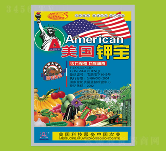 美國(guó)鉀寶-萬泉農(nóng)化