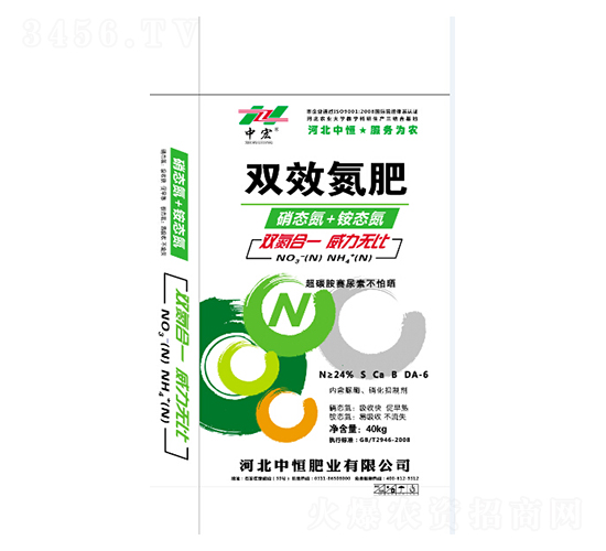 雙效氮肥-中恒肥業(yè)