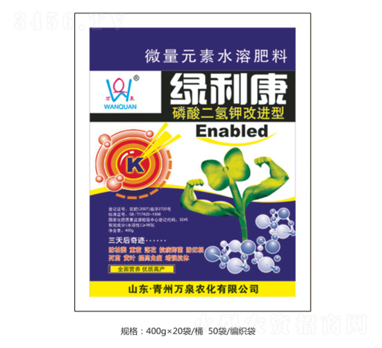 綠利康（袋）-萬泉農(nóng)化