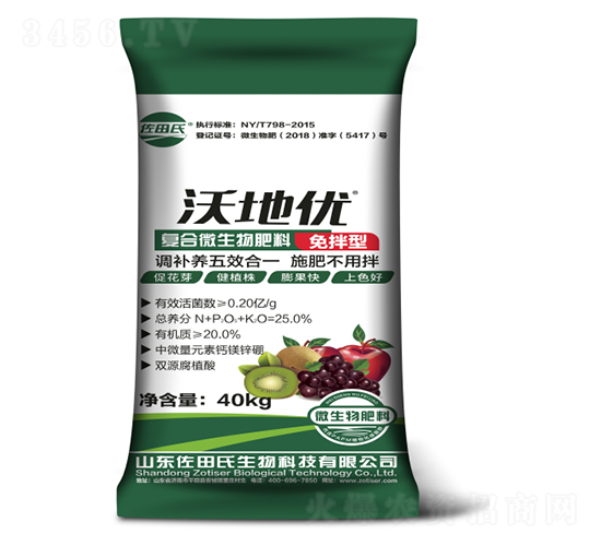 沃地優(yōu)免拌型復(fù)合微生物肥料-佐田氏