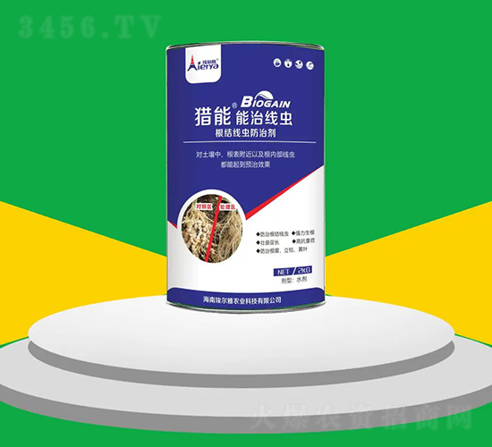 能治線蟲-獵能-埃爾雅