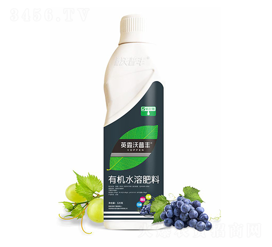 葡萄提子需配有機水溶肥料-英露沃普豐
