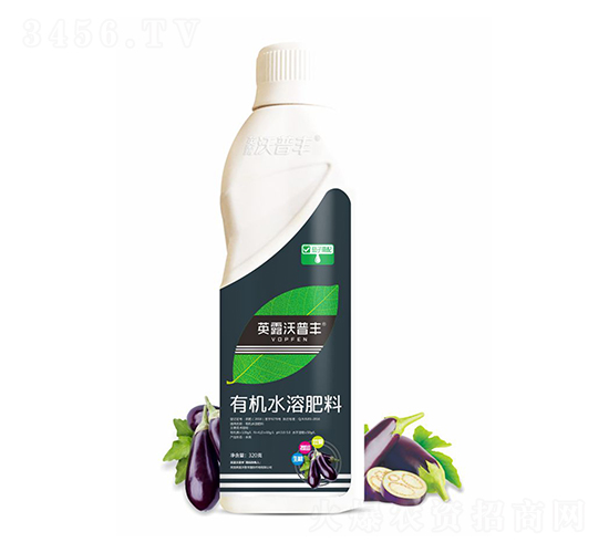 茄子需配有機(jī)水溶肥料-英露沃普豐