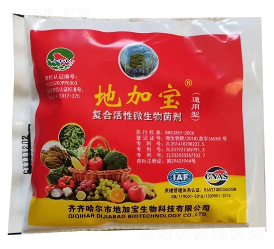 通用型復合活性微生物菌劑-地加寶