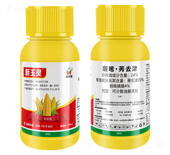 24%煙嘧·莠去津-新玉靈-鼎來(lái)瑞