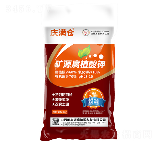 礦源腐植酸鉀-慶滿倉(cāng)-田豐源