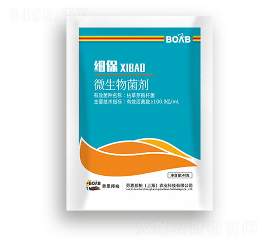 細(xì)保微生物菌劑-勞恩邦柏