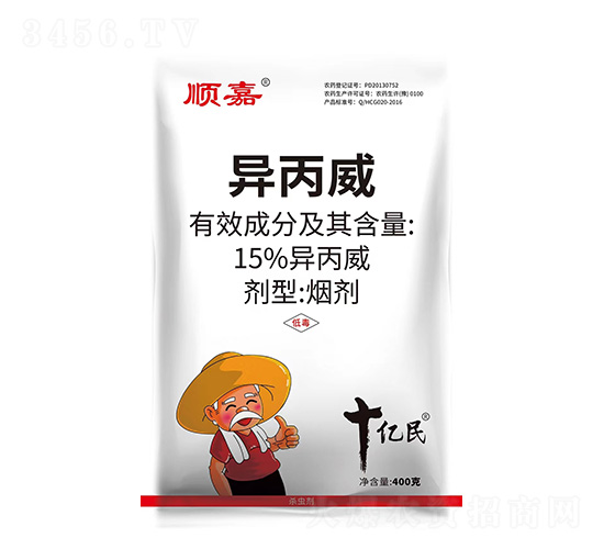 15%異丙威-十億民-順嘉