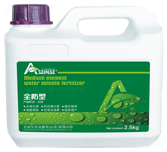 2.5kg中量元素水溶肥料（全防型）-艾尚艾