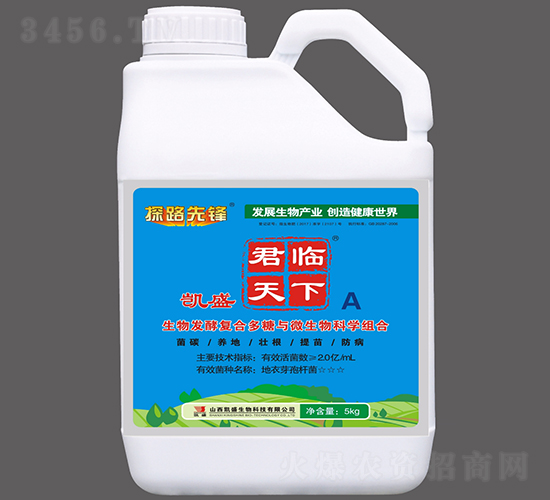 微生物肥-君臨天下A-凱盛