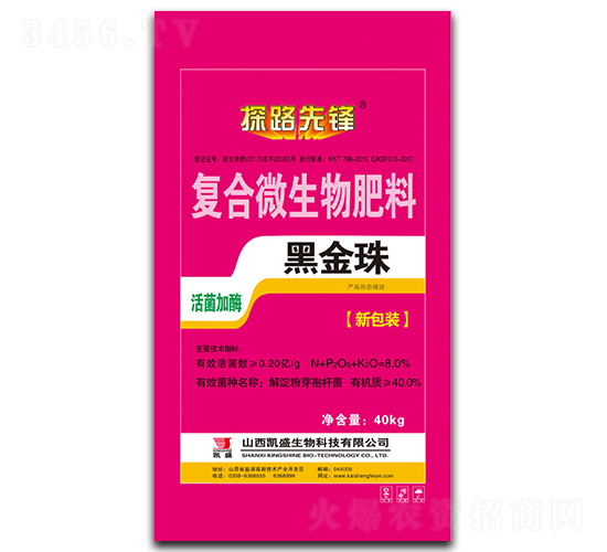 黑金珠復合微生物肥（活菌加酶）-探路先鋒-凱盛