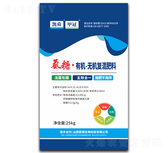 氨糖·有機(jī)無(wú)機(jī)復(fù)混肥料-凱舜·甲冠-凱盛