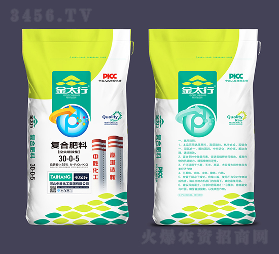 控失增效型復(fù)合肥料30-0-5-金太行-中勝化工