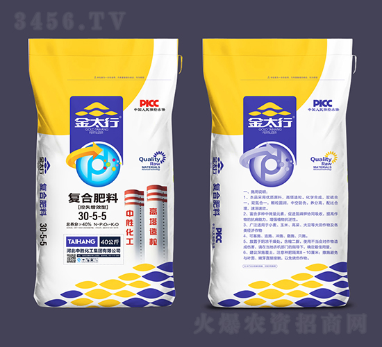 控失增效型復合肥料30-5-5-金太行-中勝化工