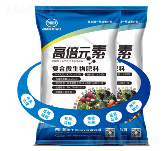 高倍元素微生物肥-國沃生物