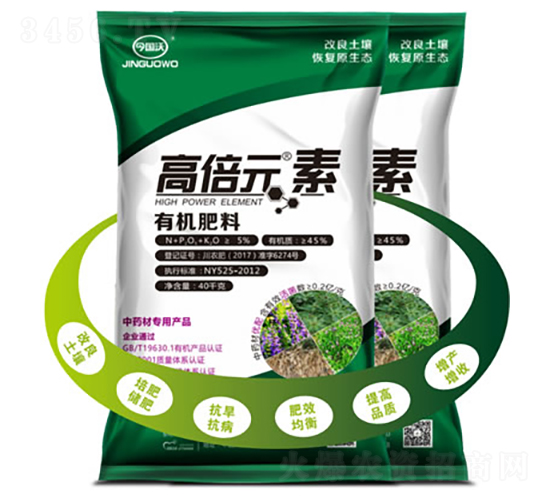 高倍元素有機肥（中藥材專用）-國沃生物