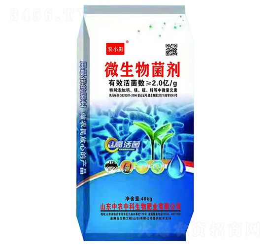 農(nóng)小田微生物菌劑-中農(nóng)中科