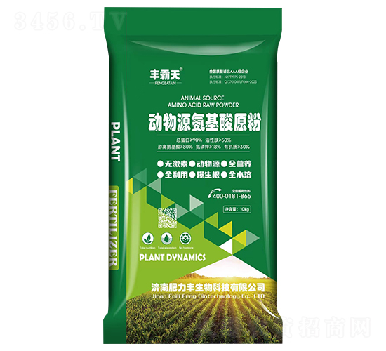 動物源氨基酸原粉-豐霸天-肥力豐