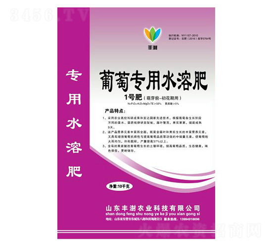 葡萄專用水溶肥-1號肥(萌芽前-初花期用)-豐澍農(nóng)業(yè)