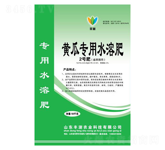 黃瓜專(zhuān)用水溶肥-2號(hào)肥(盛果期用)-豐澍農(nóng)業(yè)
