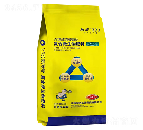 V3發(fā)酵肉骨顆粒復(fù)合微生物肥料-永好393-復(fù)沃生物