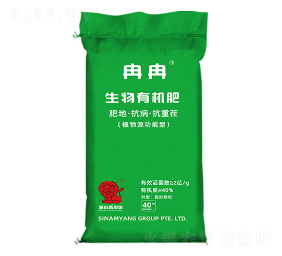 生物有機(jī)肥-冉冉-小魔人