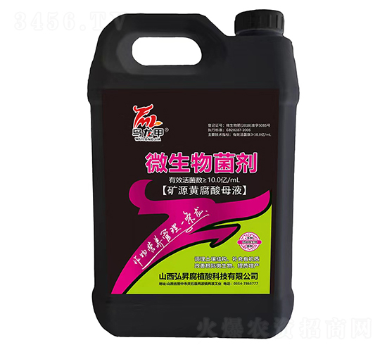 微生物菌劑-烏龍甲-弘昇有機(jī)肥