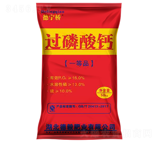 50kg過磷酸鈣-德寧橋-德毅肥業(yè)