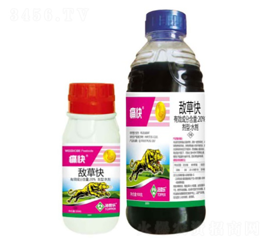 20%敵草快水劑-痛快-湯普樂(lè)