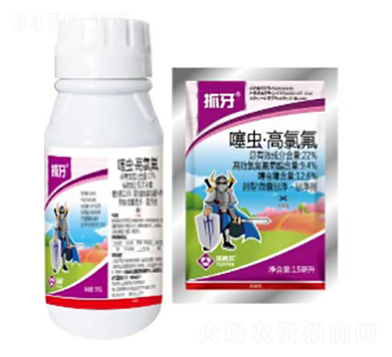 22%噻蟲·高氯氟微囊懸浮劑-抓牙-湯普樂