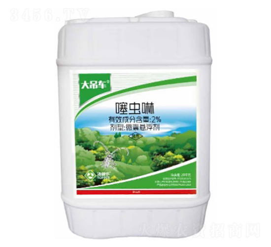 2%噻蟲啉微囊懸浮劑-大吊車-湯普樂