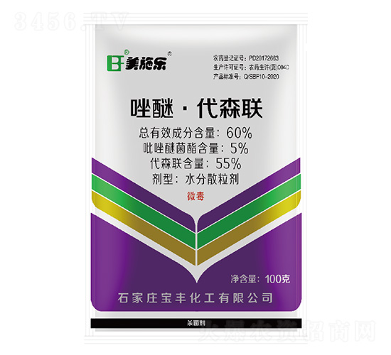60%唑醚·代森聯(lián)-美施樂-寶豐化工