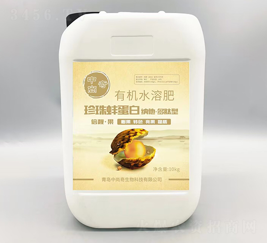 珍珠蚌蛋白有機(jī)水溶肥-中尚奇