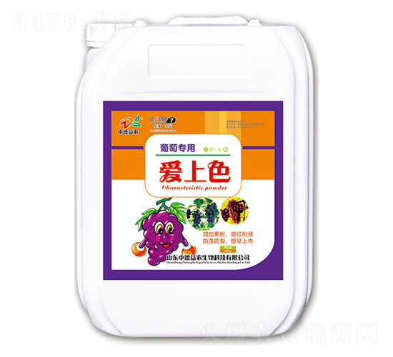 葡萄專用愛上色-中德益農(nóng)