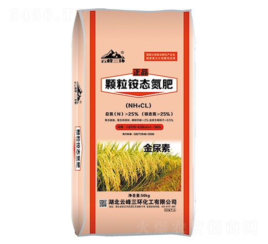 25%顆粒銨態(tài)氮肥-云峰三環(huán)