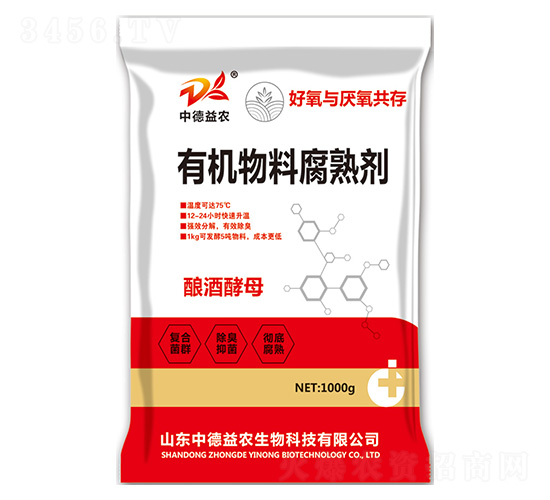 有機(jī)物料腐熟劑-中德益農(nóng)