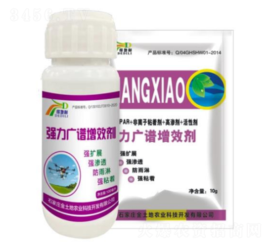強(qiáng)力廣譜增效劑-得地利