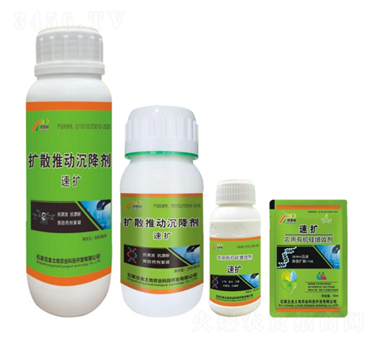 擴(kuò)散推動(dòng)沉降劑-速擴(kuò)-得地利