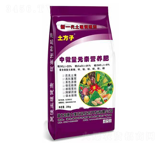 中微量元素營(yíng)養(yǎng)肥-土方子-地康土壤