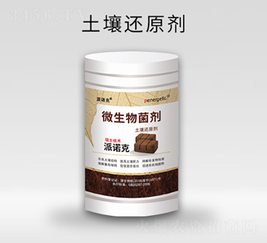 土壤還原劑-派諾克