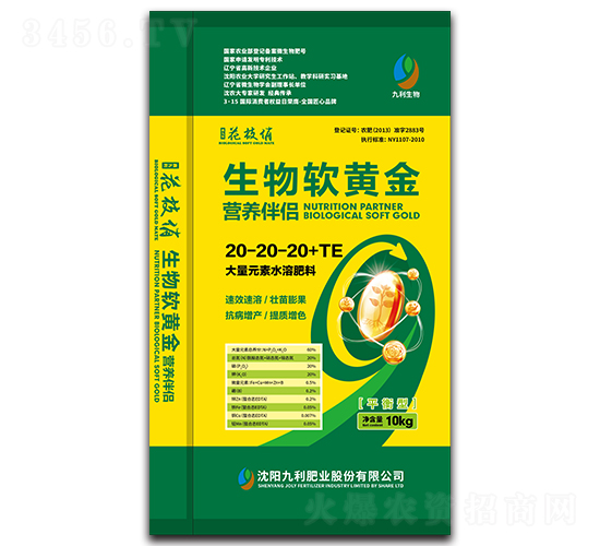 ����Ԫ��ˮ�ܷ���20-20-20+TE-����ܛ�S��I(y��ng)�B(y��ng)��H-�����ʘI(y��)